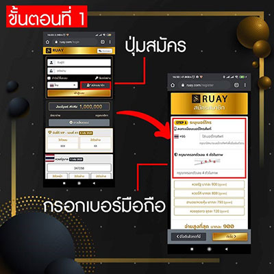 ขั้นตอนที่ 1 สมัครซื้อหวยหุ้นอินเดีย